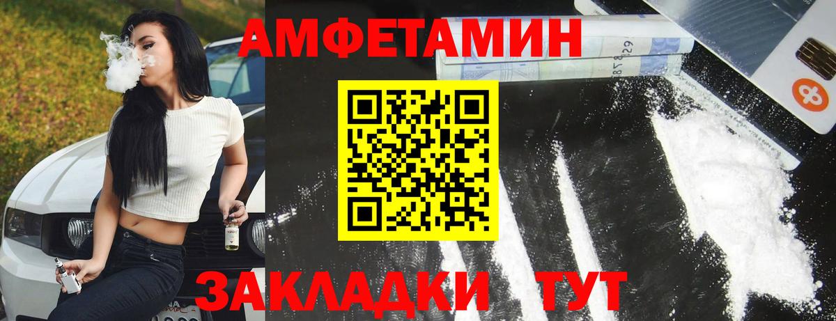 Славгород  Амфетамин  Вход с VPN  АМФ 97% 