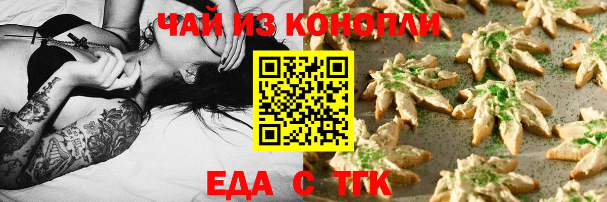 Canna-Cookies марихуана  Вход с VPN  Славгород 
