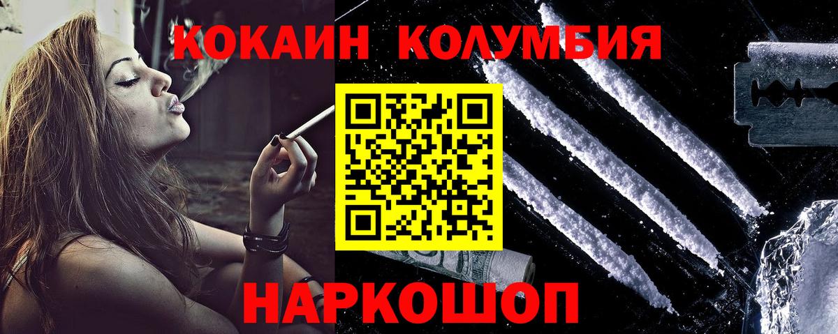 COCAIN 99% Славгород