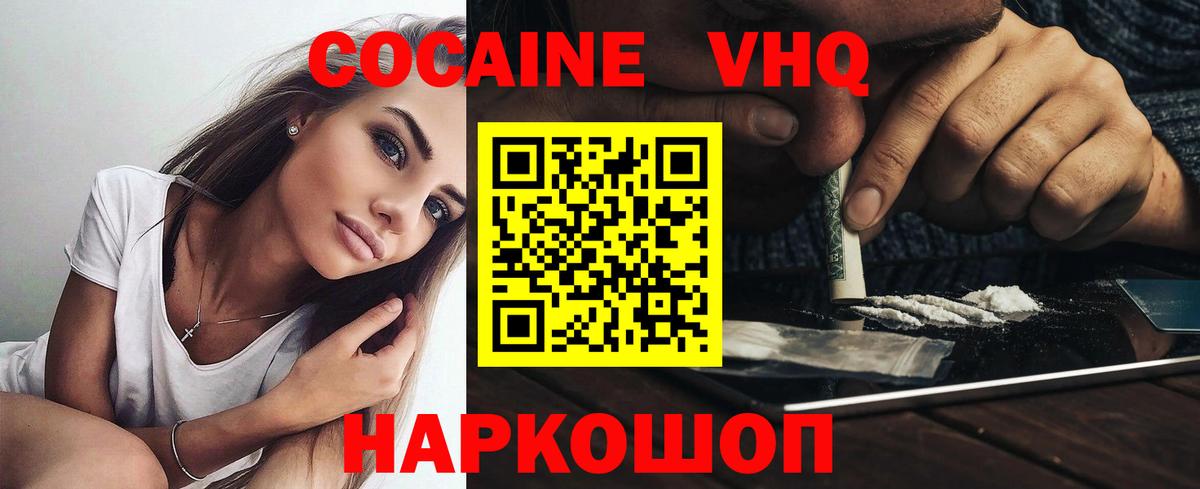 Кокаин  КОКАИН 99%  Вход с VPN  Славгород  Кокаин 97% 
