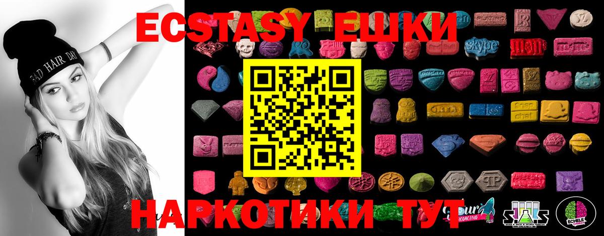 Экстази 99%  ЭКСТАЗИ XTC  Славгород  Экстази  Вход с VPN 