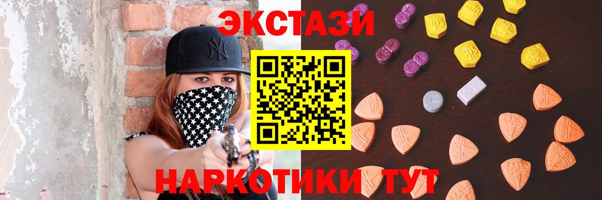 Экстази Дубай Славгород