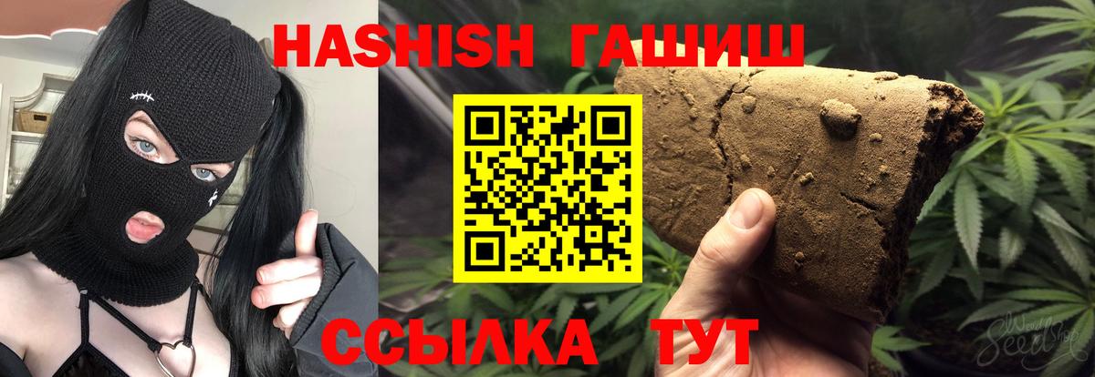 ГАШИШ VHQ Славгород