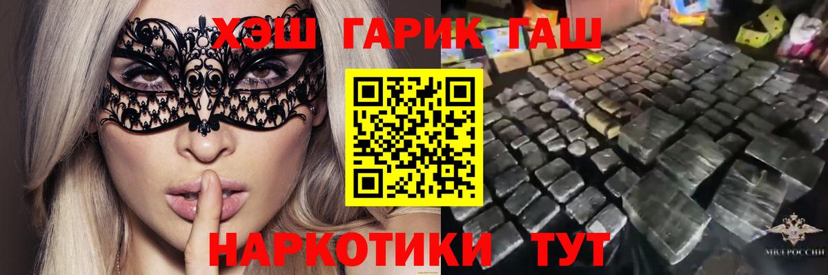Славгород  ГАШ  ГАШИШ индика сатива  Вход с VPN  ГАШИШ гашик 