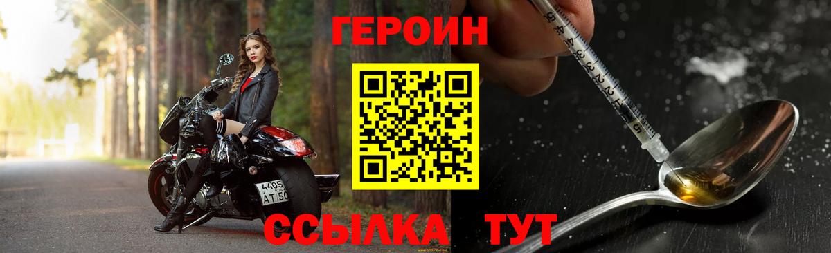 Славгород  ГЕРОИН гречка  Вход с VPN 