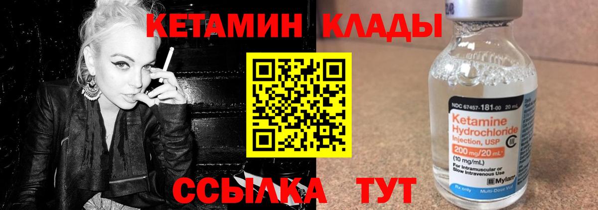 КЕТАМИН ketamine  Вход с VPN  МЕГА маркетплейс  Кетамин VHQ  Славгород 