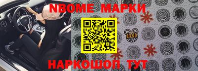 марки nbome Партизанск