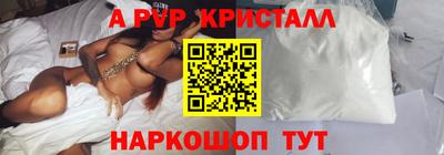 альфа пвп VHQ Пенза