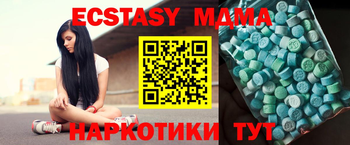 Славгород  МДМА кристаллы  Вход с VPN 