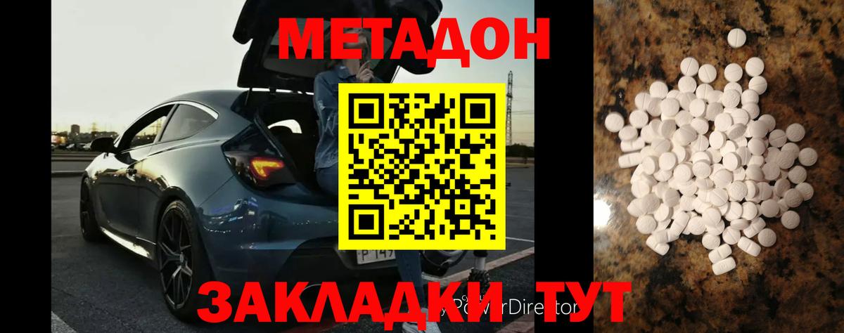 мориарти наркотические препараты  МЕТАДОН VHQ  Метадон VHQ  Вход с VPN  Славгород 