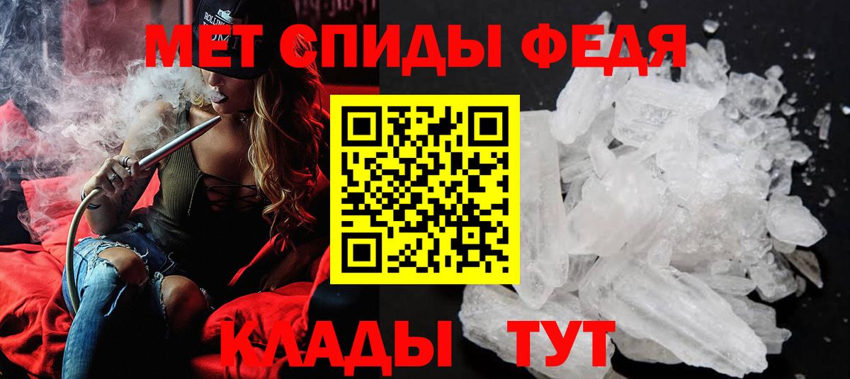 МЕТАМФЕТАМИН кристалл  МЕТАМФЕТАМИН кристалл  Славгород  Метамфетамин  Вход с VPN 