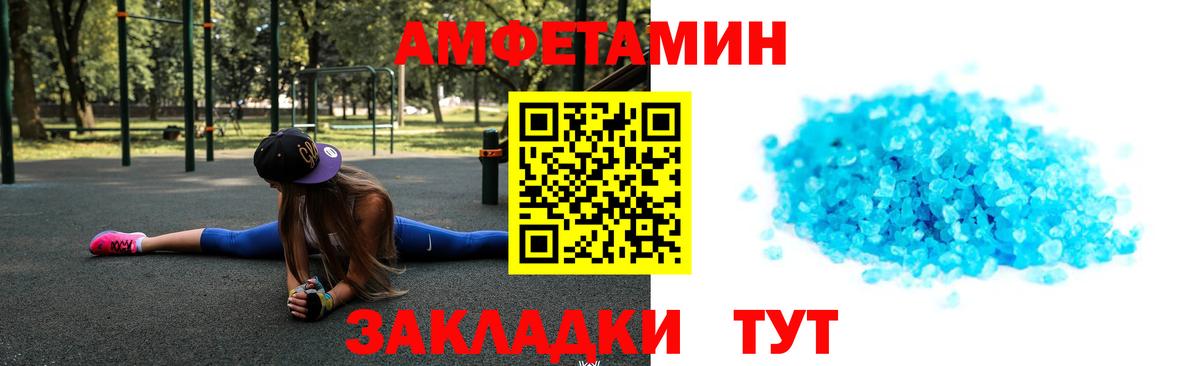Первитин мет Славгород
