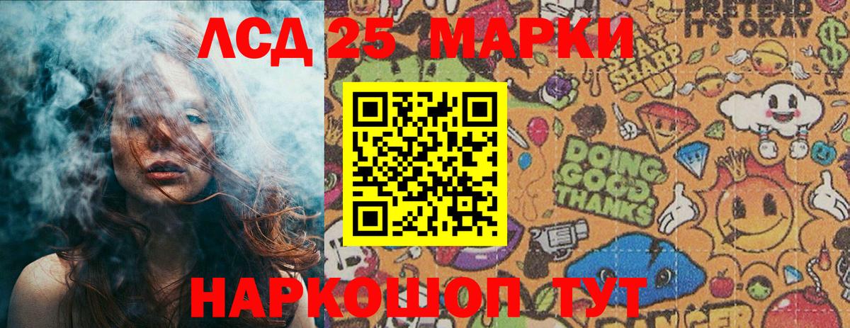 Марки NBOMe 1,8мг  Вход с VPN  Славгород 
