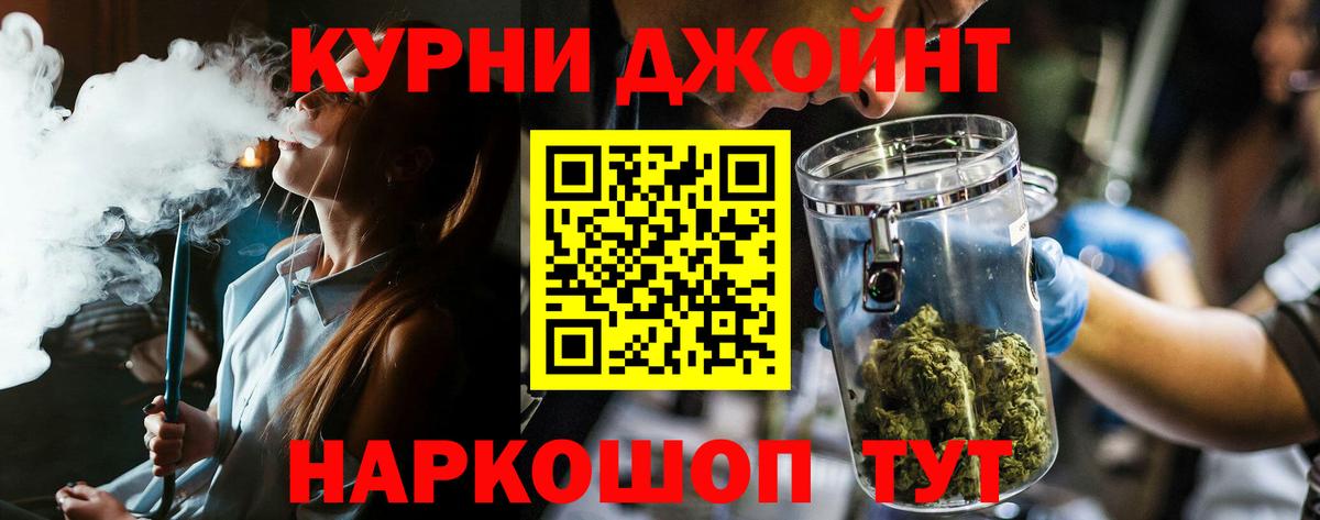 МАРИХУАНА AK-47  Канабис планчик  Бошки марихуана SATIVA & INDICA  Вход с VPN  Славгород 